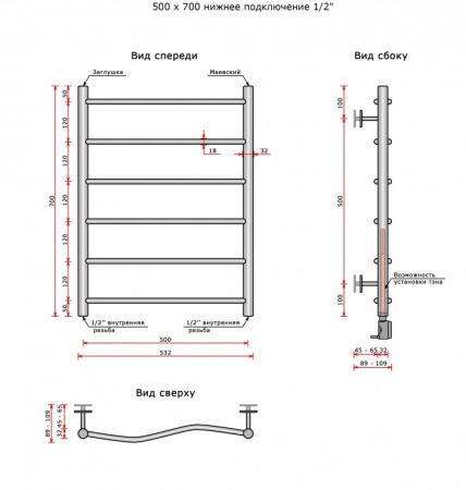 Полотенцесушитель Ростела Мелодия 1/2' 6 перекладин 50x70 см